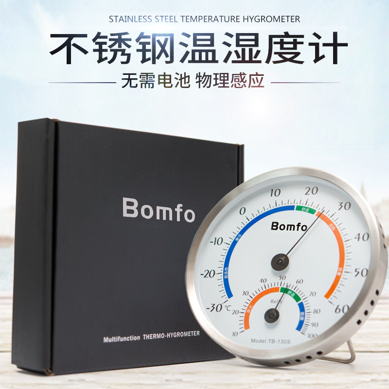 Household stainless steel thermometer indoor dry and humidity thermometer high precision temperature and humidity meter hanging greenhouse temperature and humidity meter