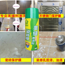  Tile cleaner Stainless steel protective film Household floor tile removal Plastic film remover Tile remover