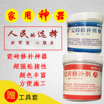  White paint repair Full cast glaze repair glue wall repair paste Wall repair White white wall repair coating
