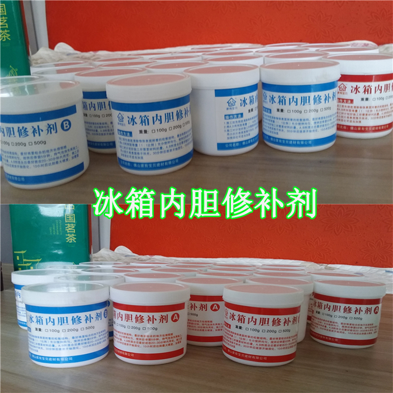Home has baby refrigerator liner repair glue white refrigerator liner glue refrigerator liner crack repair agent