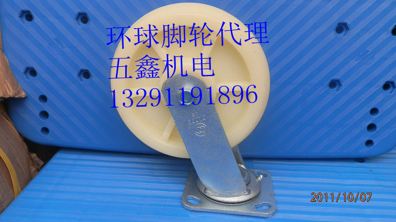 Universal universal wheel monopoly 8 inch heavy duty nylon casters high wear-resistant nylon wheels single wheel 420KG