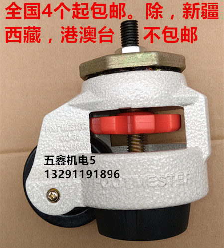  Forma wheel GD-80S horizontal adjustment caster Machine caster tax included