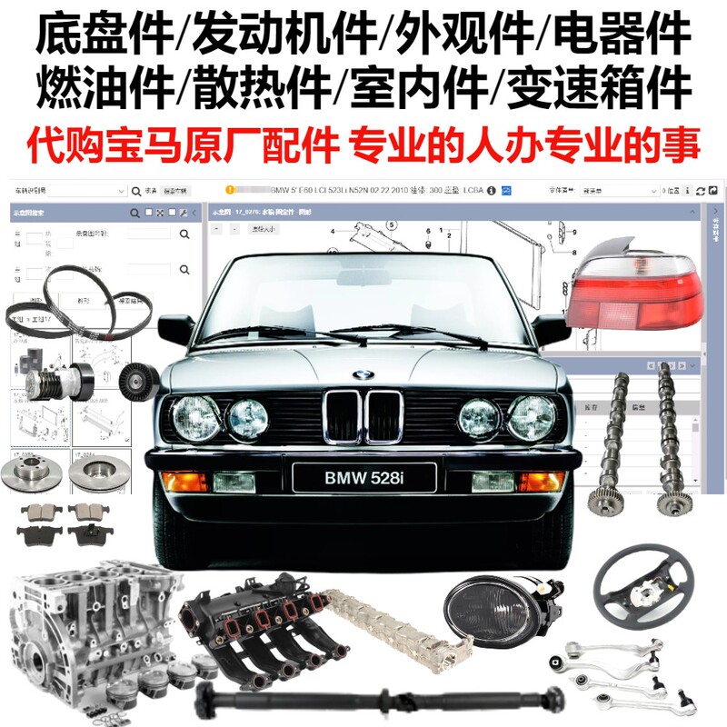 Suitable for Bmw 1 Series, 3 Series, 5 Series, 7 Series, X1, X2, X3, X4, X5, X6, X7, Brand New Original Parts, Order Engine Parts