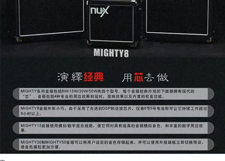 NUX MIGHTY Angel 8W15W 30SE50X Guitar điện Guitar Guitar Âm thanh đi kèm với hiệu ứng - Loa loa loa pioneer