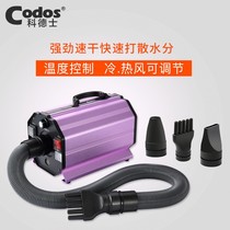 Cortex CP-200 pet hair dryer for dogs high-power dog hair dryer for large dogs