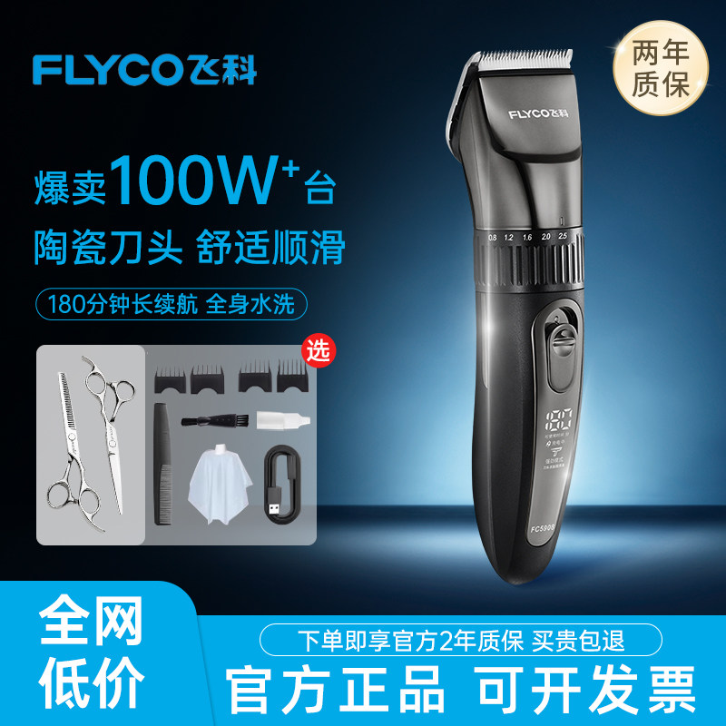 Flying Science Hairdresser Electric Pushclippers themselves cut and shaved head hair theorizer Home Men's electric shaved head Special-Taobao