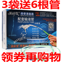  Meilingbao infusion tube Rectal tube Meilingbao defecation and bowel cleaner matching YST615 DM633 immediately pass D8