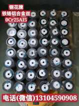 Steel flower card iron chrome aluminium resistance wire electric furnace heating wire foam cut heating wire by rice