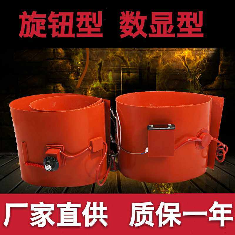 200L oil barrel digital display constant temperature electric heating belt heater silicone rubber liquefied gas cylinder gas tank temperature control antifreeze heat tracing