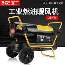 High Power Warm Air Furnace of the Industrial Greenhouse of Industrial Greenhouse of Diesel Warm Air Heater for Baoworkers Fuel Oil warmer