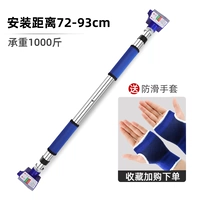 Нескользящий турник, 72-93см