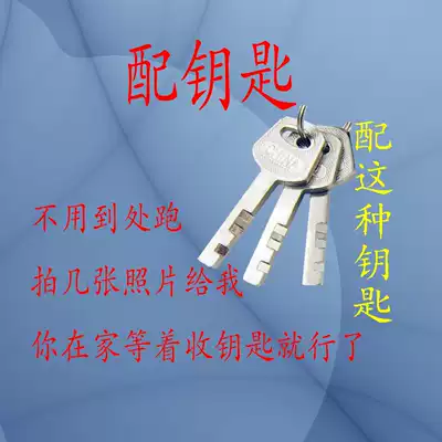 With key for plum blossom xiongbao HIB blade padlock mastiff power meter box lock extra