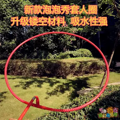 Singularity Magic Bubble Show Props Set People New Bubble Circle Performance Performance Set Circle Foldable Tool