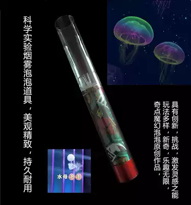 Magic Hand Set Elastic Bubble Gloves 250ML Concentrate Smoke Tube Novelty Children's Toys