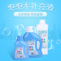 Childrens bubble water concentrate supplement liquid childrens toy bubble gun stick ring safe and non-toxic new bubble machine