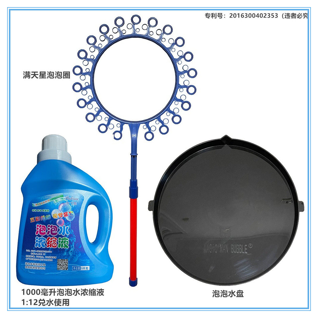 Magic Man Bubble Show Big Bubble Circle Props Combination Children's Blowing Bubble Stick Toy Western Sword Concentrated Supplement