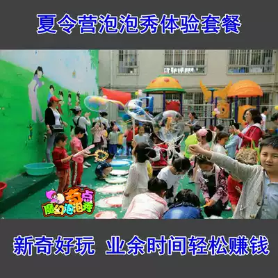 Bubble show stall props combination Park Square night market stall blowing bubble toys kindergarten school activities