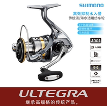 SHIIMANO Jubilee ULTEGRA spinning wheel road subround sea water with fishing wheels for fishing wheels Far-throw wheels