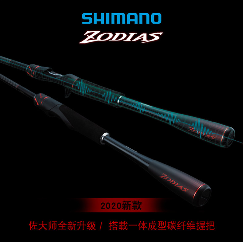 SHIMANO Shimano 20 new ZODIAS Zuo master left master Luya rod straight handle gun handle carbon rod