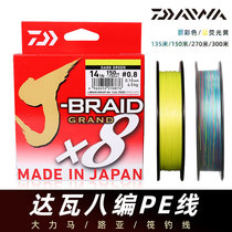 DAIWA Delta 100 million WJ-BRAID Slow rocking Main PE Line 8 Editors Main Line Road submain raft fishing line Sea