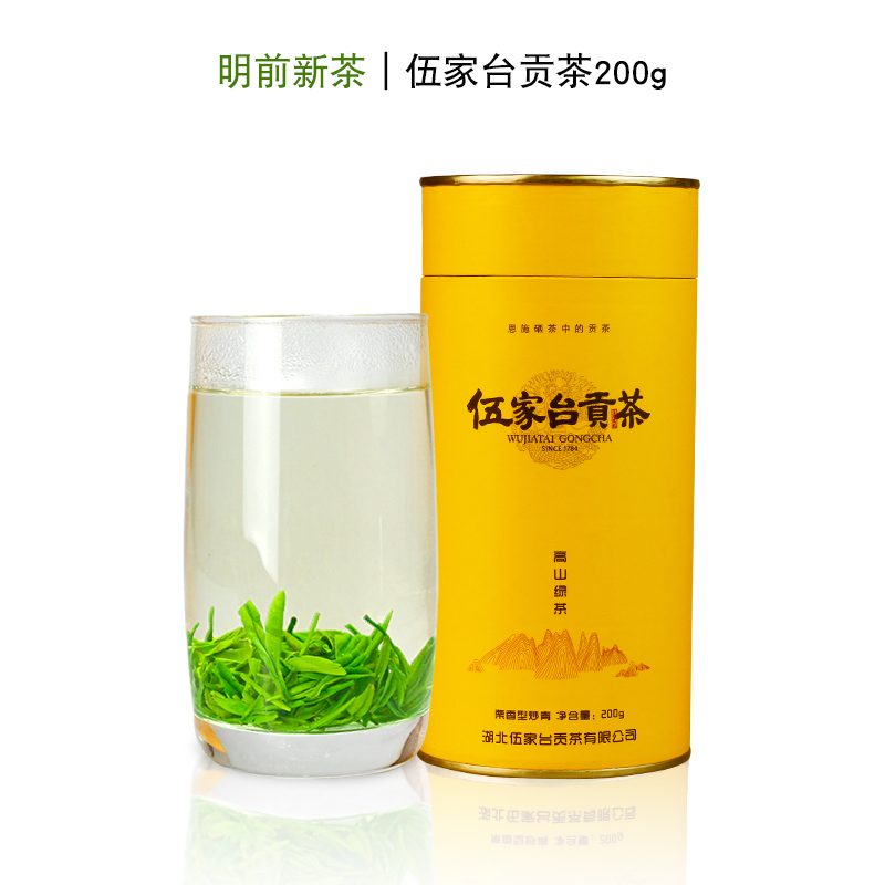 Wu Family Taitong Tea Ming Former New Tea Hubei Selenium Chu Garden Nsch Rich Selenium Tea Green Tea Green Tea Green Tea Bulk Canned 200g Fried Green