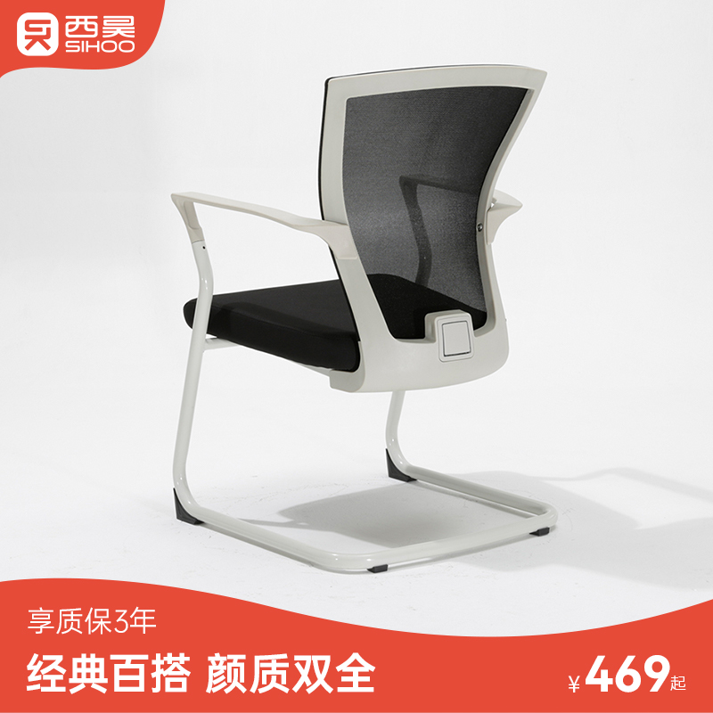 Xihao ergonomic computer chair office chair back conference chair bedroom small chair bow chair
