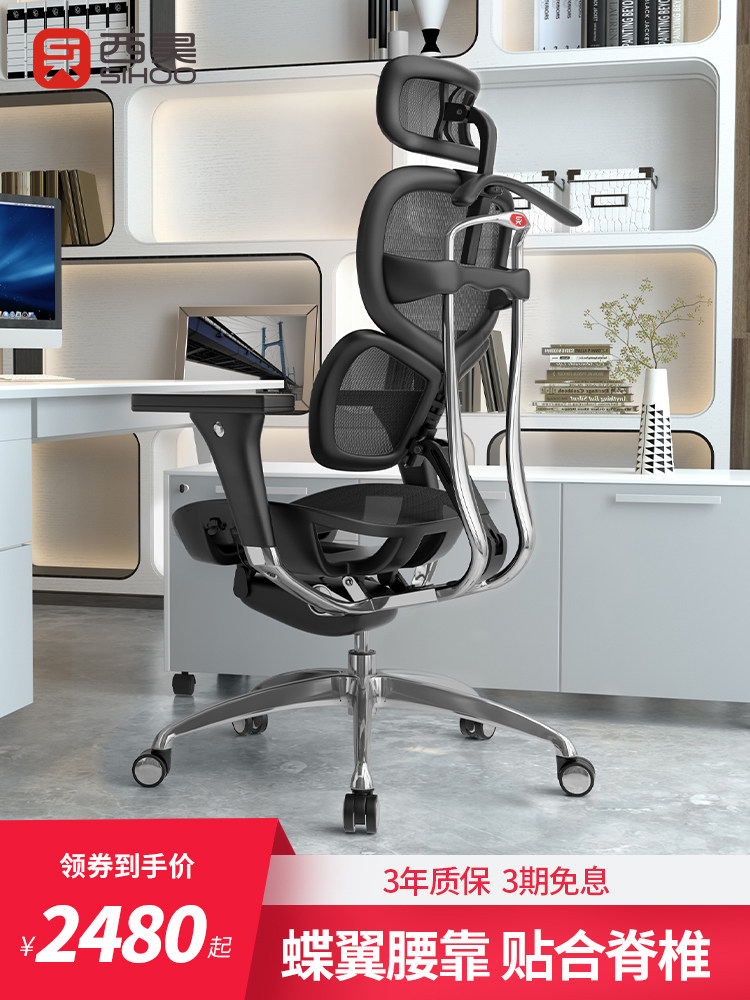 Sihoo ergonomic chair Computer chair Home comfort boss chair E-sports net chair Waist engineering chair Office chair