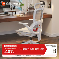 【New Product】Xihao B100Lite Ergonomic Chair Computer Chair Home Office Chair for Long Sitting Backrest Chair