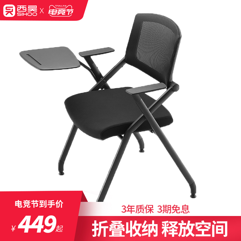Sihoo ergonomic chair Training chair with tablet computer chair Classroom conference room foldable staff seat