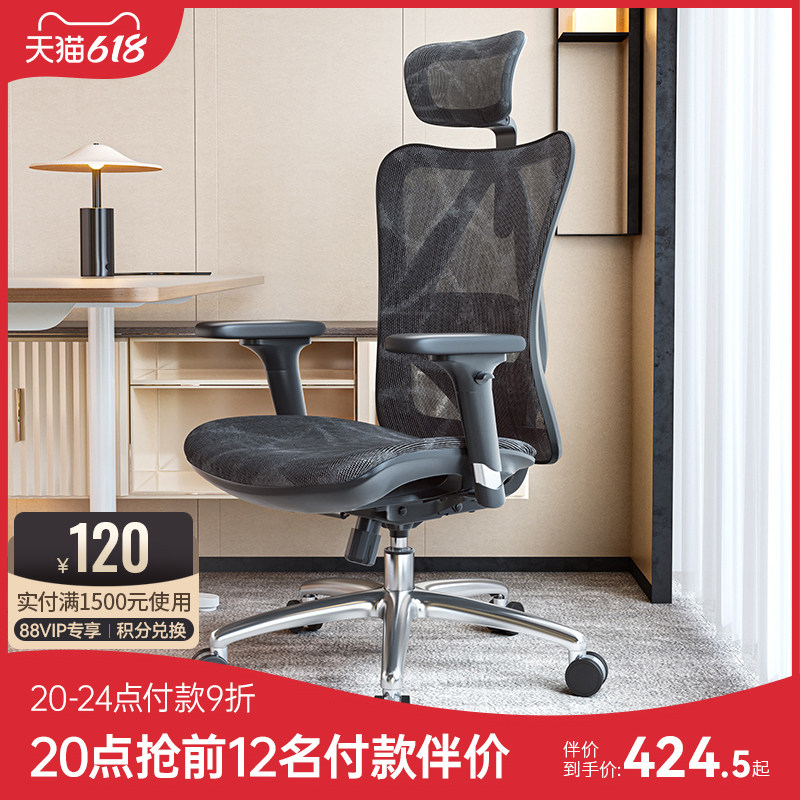 Xihao ergonomic chair M57 computer chair office chair e-sports chair boss chair study home back seat