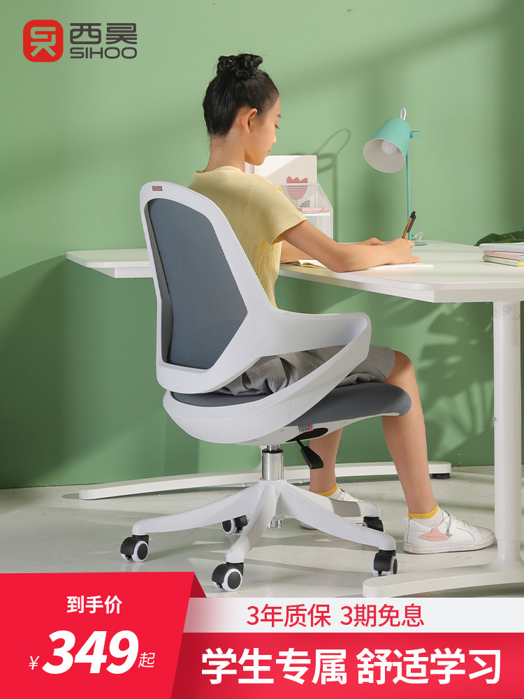 Sihoo ergonomic chair Student dormitory small chair Study chair Office chair Girls home bedroom computer chair