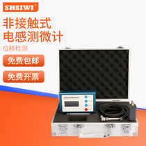 Shanghai Sis non-contact inductive micrometer meter displacement detection μ level design CNC walking machine