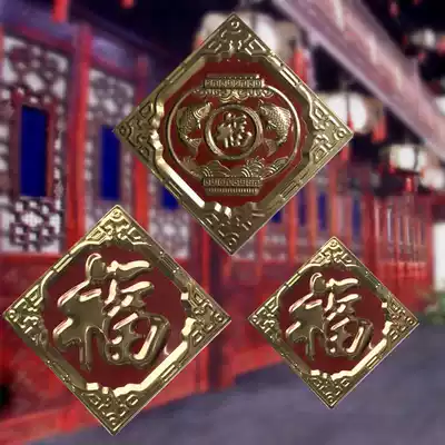 Stainless steel bucket red blessing letter three-dimensional waterproof metal small blessing word glass door decoration into the house Daji door stickers