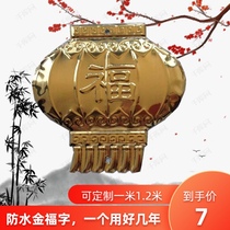 Gate lantern blessing Glass stickers Chinese New Year wall stickers stainless steel waterproof non-fading door stickers metal blessing decorative stickers