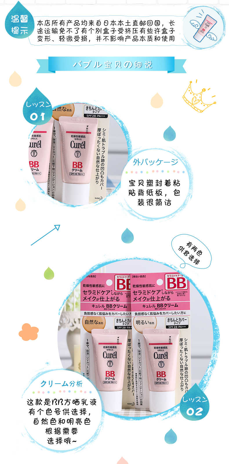 Kem chống nắng dưỡng ẩm dành riêng cho da mặt Nhật Bản Kao Curel Dry Sensitive Moisturising BB Cream SPF28PA ++ kem bb hàn quốc