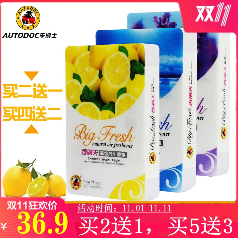 Dr. Che car balm car aromatherapy car solid perfume long-lasting pineapple ocean new car deodorization