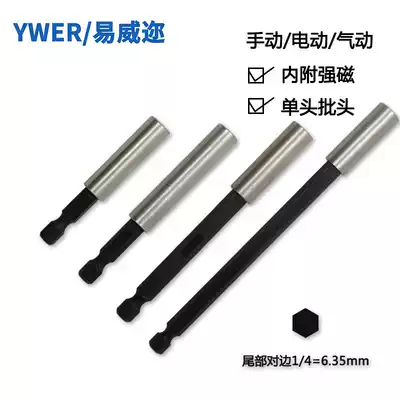 Imported electric screwdriver connecting rod sleeve quick adapter batch head extension rod adapter