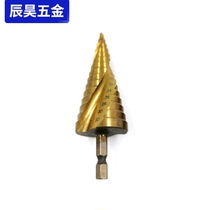 Multifunctional pagoda drill hole opener German metal perforated steel stainless steel cone universal stepped reaming