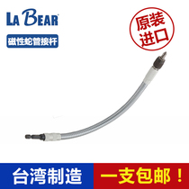 Imported electric drill electric screwdriver multi-function universal flexible shaft extension rod hose connecting shaft