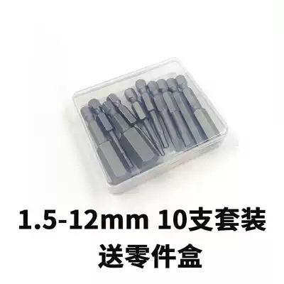 Germany imported S2 steel hexagon socket set with magnetic electric screwdriver pneumatic wrench pneumatic screwdriver batch 10mm