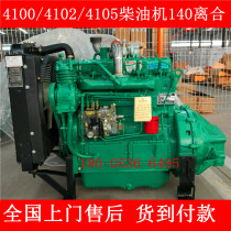 Weifang 495 brand new engine assembly ZH4100K 4102G 4105ZY4 diesel engine factory direct sales