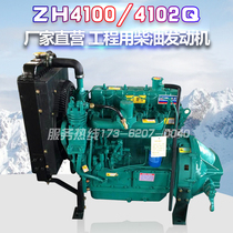 Weifang Huafeng 4100 4102 4105 Diesel Engine Lai Gong Fukai Mingyu 928 30 936 Forklift Loader