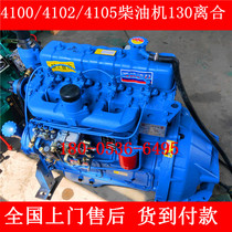 Weifang 4100 4102 4105 ZY4 diesel engine assembly new manual transmission 130 140 clutch