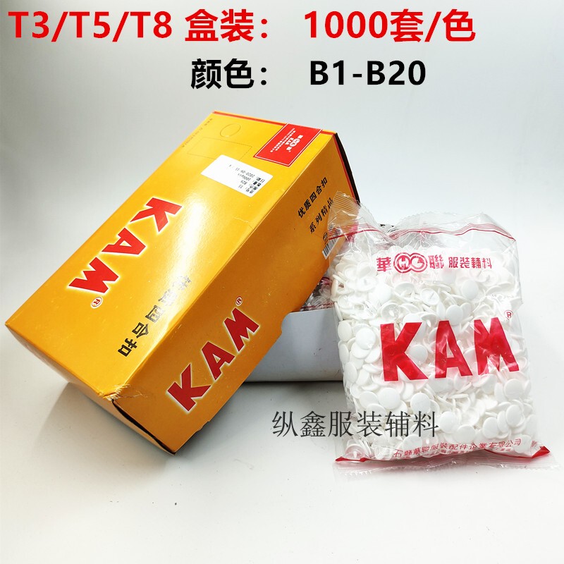 Hualian Kam Plastic Snap Fasteners T3 T5 T8 B1-B20 Glossy Resin Snap Fasteners Colorful Snap Buttons