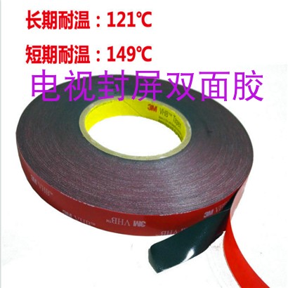 Frame-free LCD TV Display Border module Back panel Special 3M Double-sided Adhesive Seal Screen Black Foam Glue