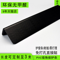 Xifan wall corner PVC protection strip Wall corner wood grain anti-collision strip Paste free hole corner protection line Package Yang angle line