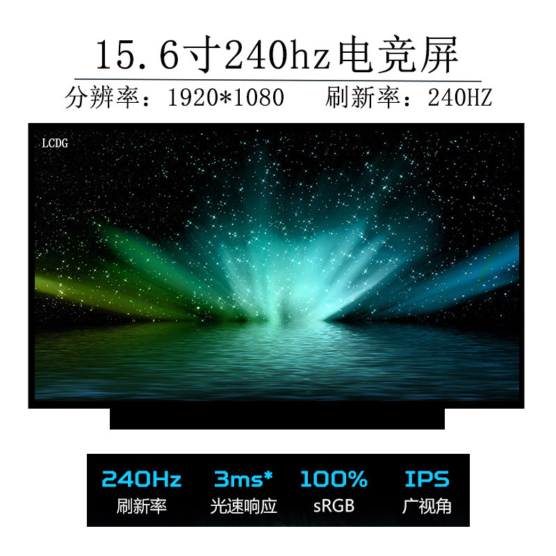 Shenzhou War God G8 Z8-Cu7Na G9 Ne156Fhm-Nz1 240Hz Lcd Screen Lq156M1Jw09 Lq156M1Jw24 03 06 Lq156M1Jw30 Shenzhou War God G8 Z8-Cu7Na G9 Ne156Fhm-Nz1 240Hz Lcd Screen Lq156M1Jw09 Lq156M1Jw24 03 06 Lq156M1Jw30