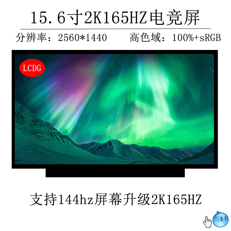 Ne156Qhm-Ny1 Ny4 Ne156Qhm-Ny2 N156Kme-Gna 165Hz Hertz 2.5K Mnf601Ca1-1 Lp156Qhg-Spt2