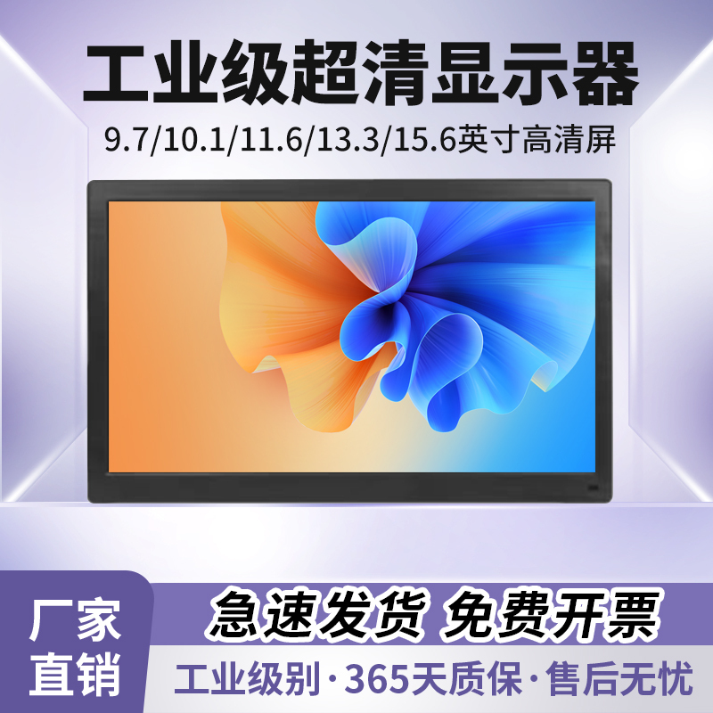 9/10/11.6/13.3/15.6 Hd Display Ips Screen Advertising Machine Microscope Monitoring Vehicle-Mounted 1080P