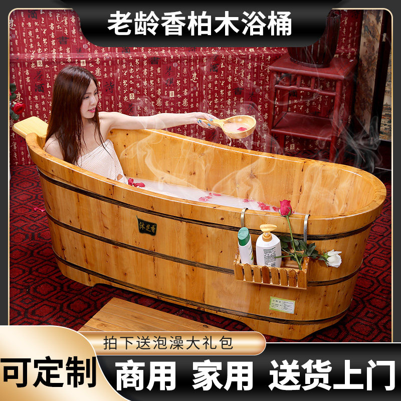 Large bath wooden barrel fumigation bath Yao bath barrel home adult solid wood bathtub beauty salon sauna lying bathtub